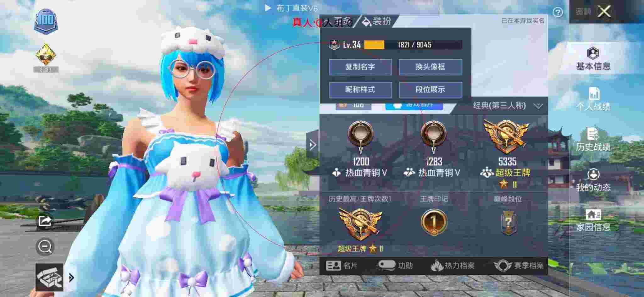 和平精英透视自瞄 - 和平精英开外挂变成小小的小人辅助预览图